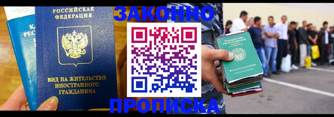 временная регистрация в квартире в Алексине