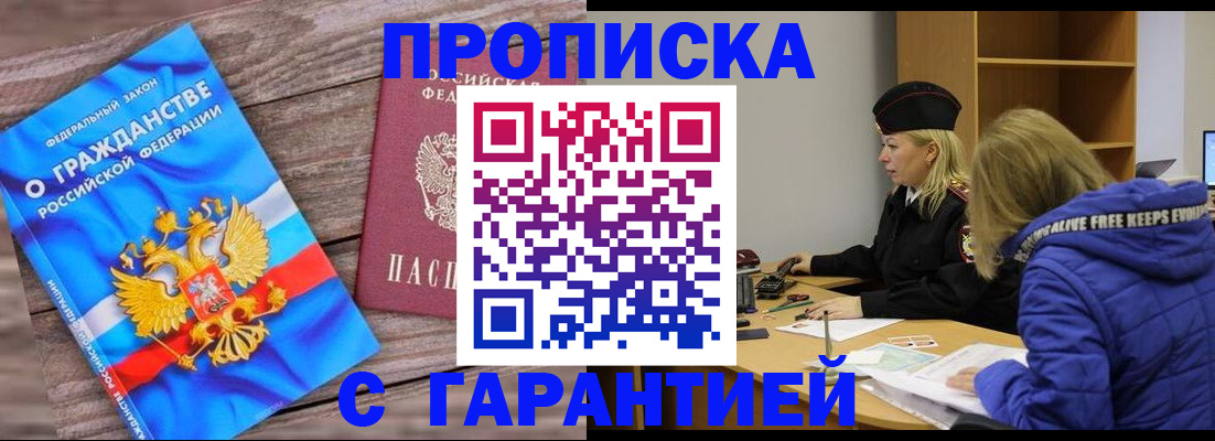 временная регистрация гарантия в Алексине