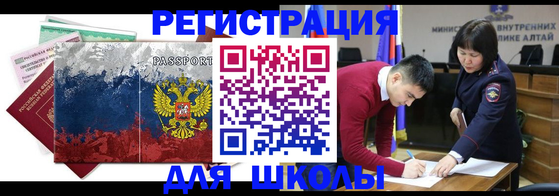 прописка 2025 в Алексине