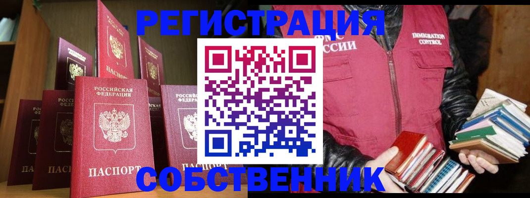 временная регистрация гарантия в Алексине