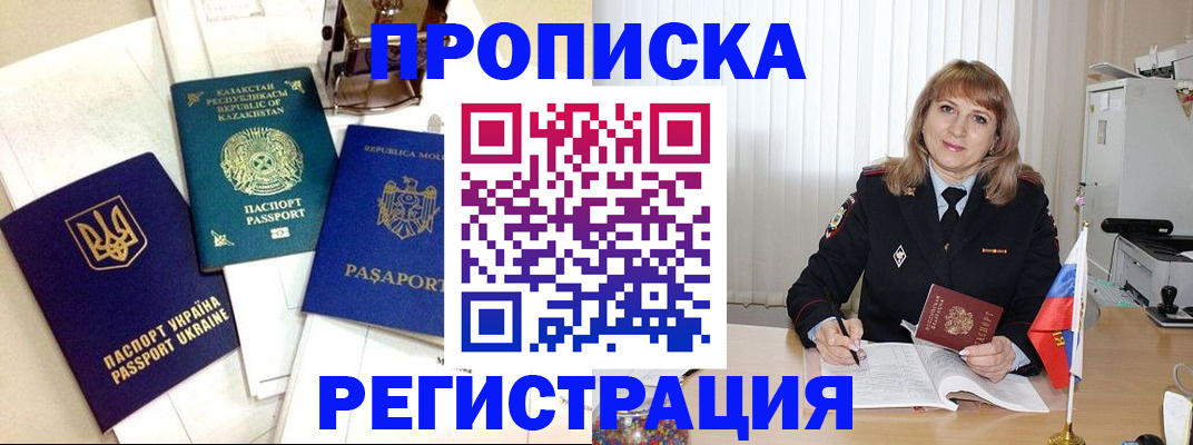 временная регистрация адрес в Алексине